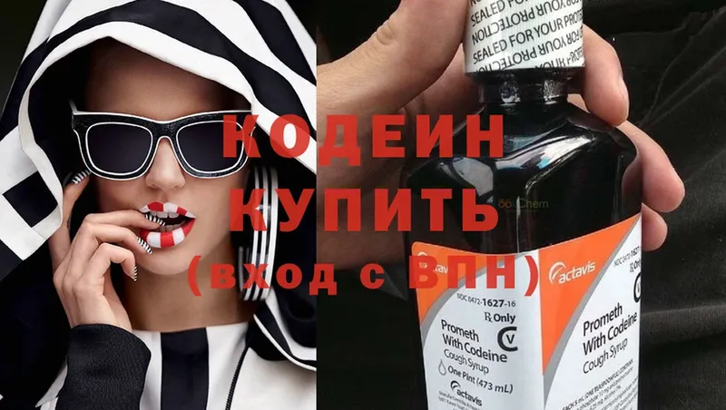 маркетплейс состав  Микунь  Кодеиновый сироп Lean Purple Drank  kraken как зайти 