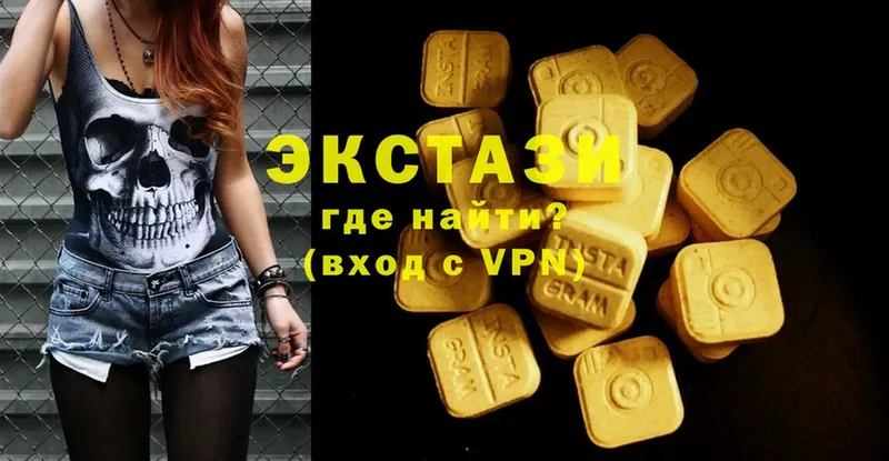 Ecstasy 280мг Микунь