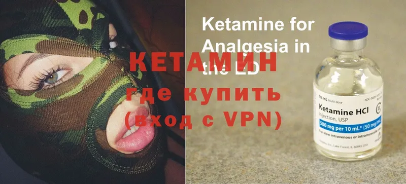 Кетамин VHQ  Микунь 