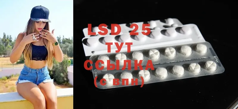 LSD-25 экстази ecstasy Микунь